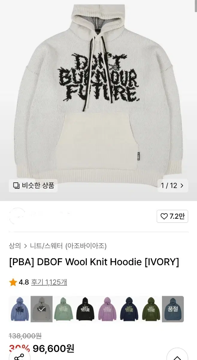 아조바이아조  WOOL KNIT HOODIE 오버사이즈