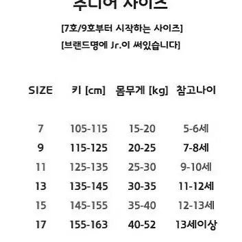 주니어17호 바스락후드티