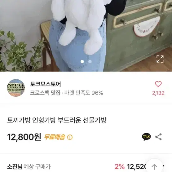 토끼 가방 핑크