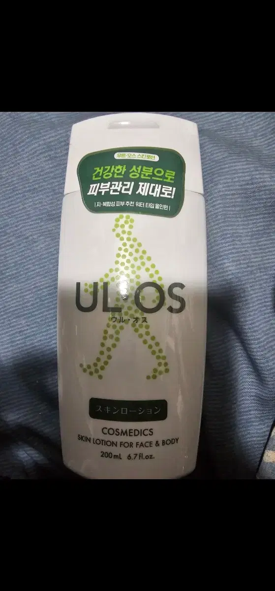 Uroos All-in-One Skin Lotion Get it really cheapUroos All-in-One's