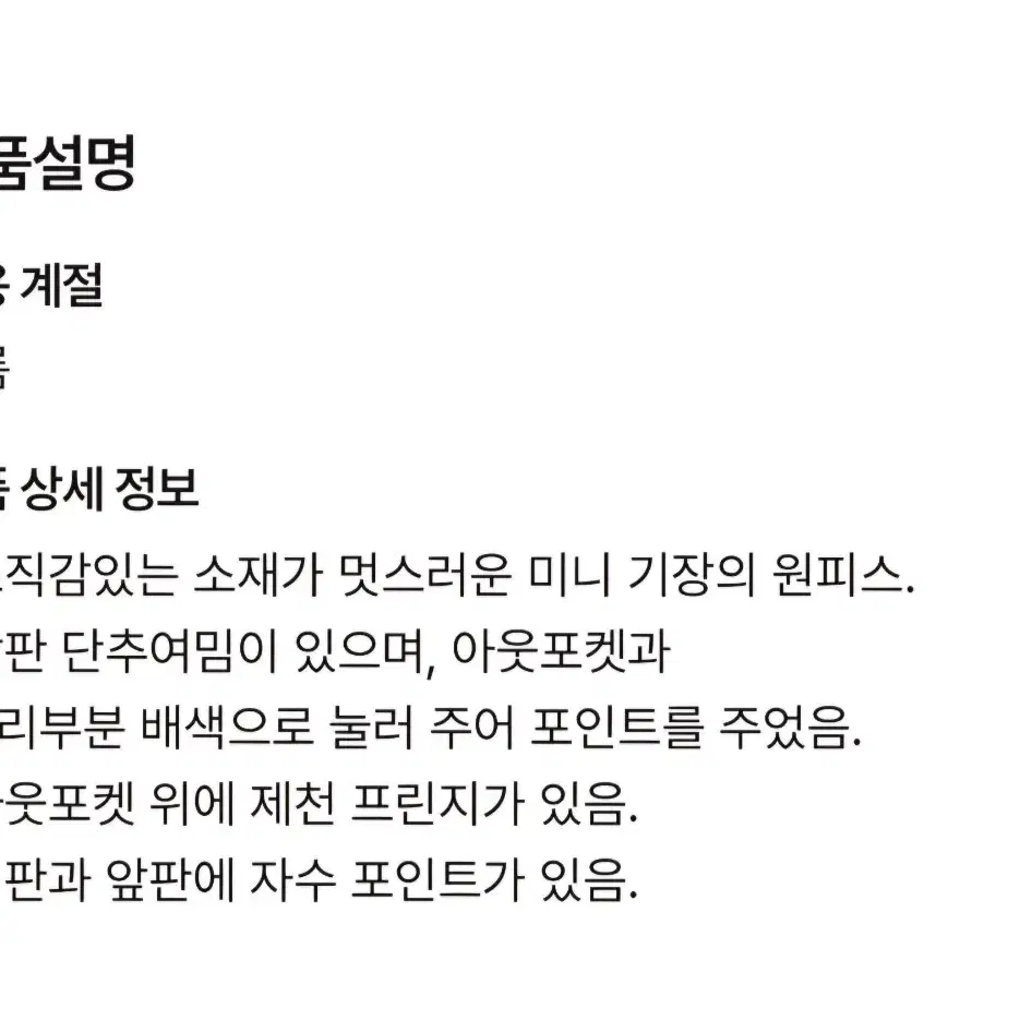 [36]럭키슈에뜨 반팔 원피스