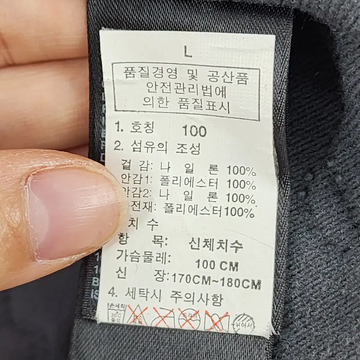 [M] The North Face 노스페이스 누빔 패디드 바람막이 자켓