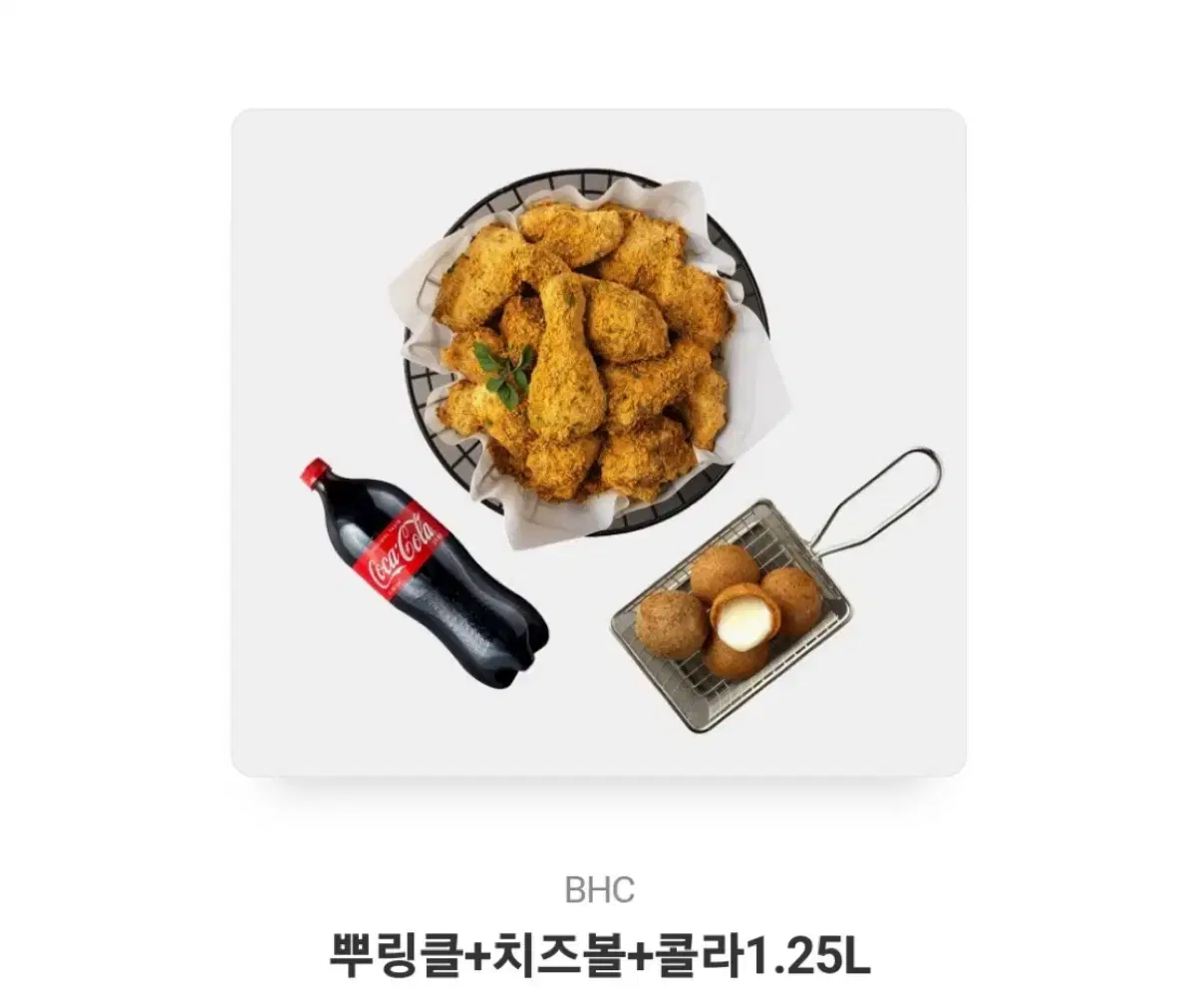 뿌링클 + 치즈볼 + 콜라 1.25 기프티콘