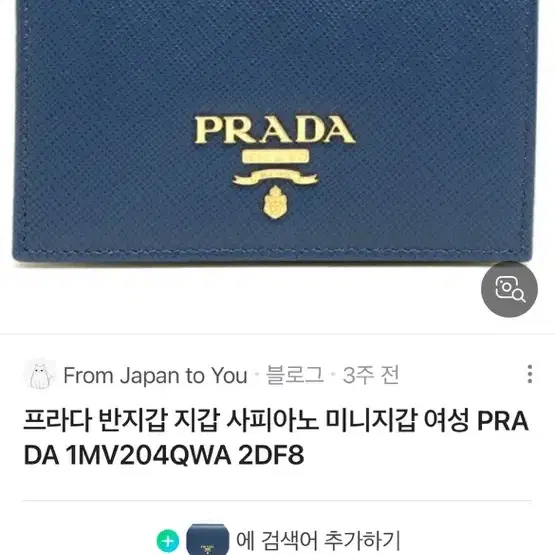 프라다 지갑 찾으면 연락 주세요 사례 해드릴게요 ㅜㅜ