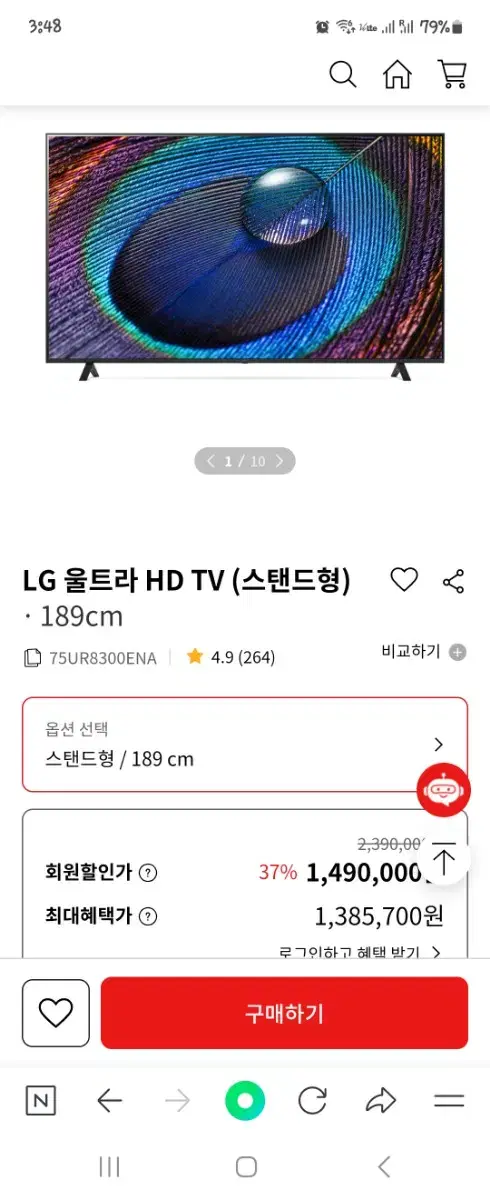 (가격내림)LG led 울트라 55인치 TV