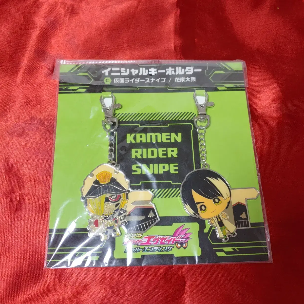 Kamen Rider Snipe Key Holder