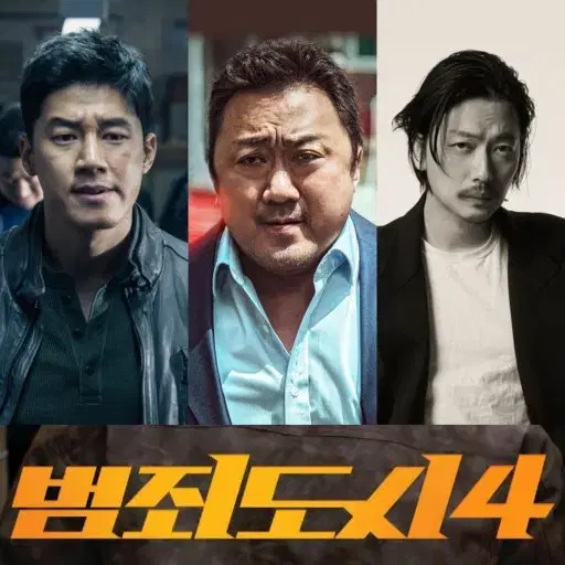 cgv 범죄도시 9,000원에 예매해드립니다.