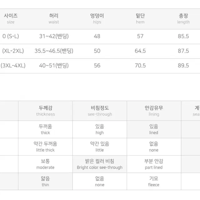 롱스커트 빅사이즈