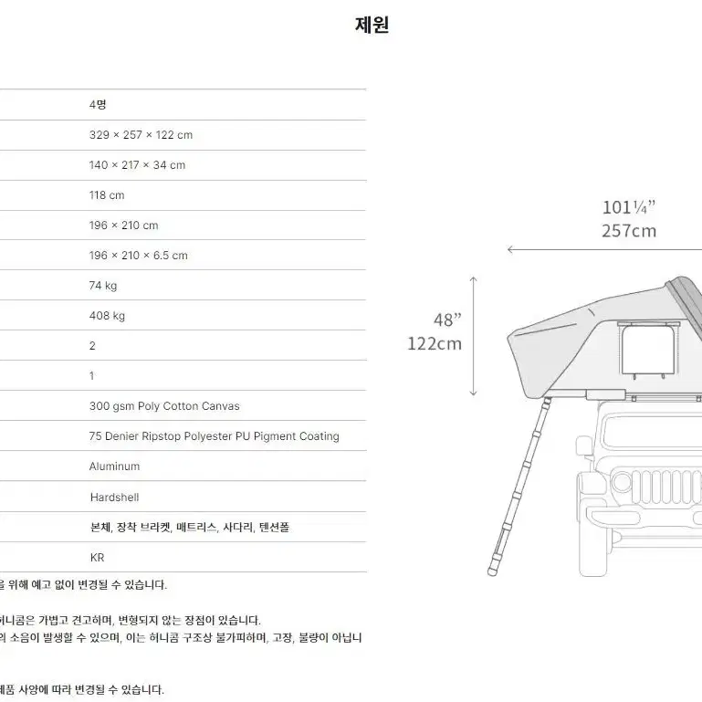 아이캠퍼 스카이캠프3.0 + 어넥스 등 일체 판매