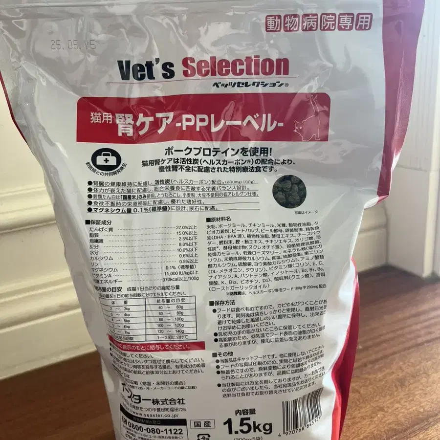 고양이 신장사료 1.5kg 베츠셀렉션 PP레이블