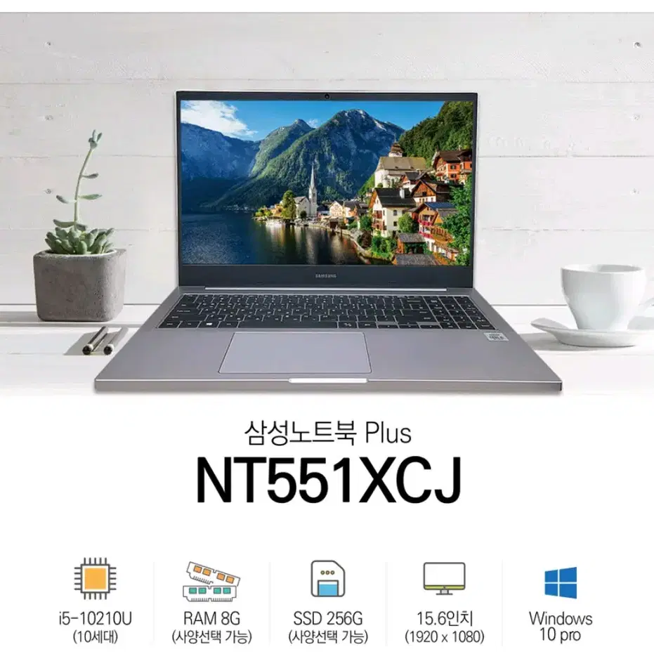 삼성노트북  i5-10세대 NT551-XCJ 배터리7시간 8G/256G