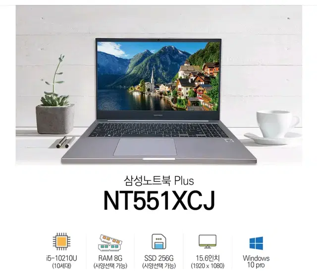 삼성노트북  i5-10세대 NT551-XCJ 배터리7시간 8G/256G