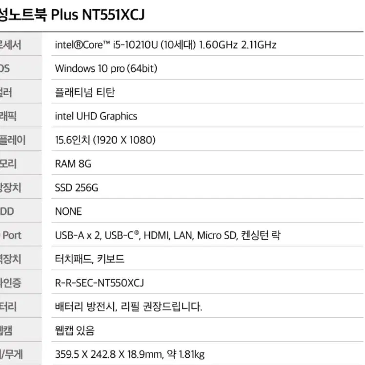 삼성노트북  i5-10세대 NT551-XCJ 배터리7시간 8G/256G