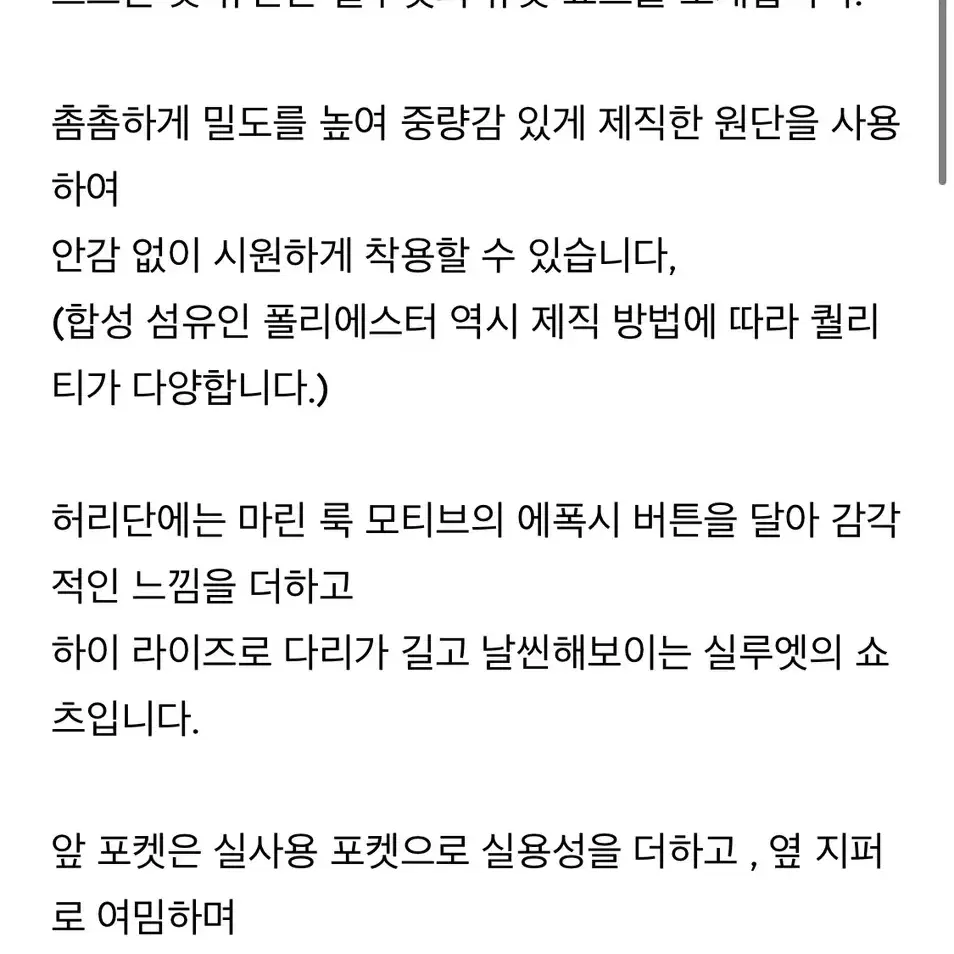 (새상품) 투아모트 반바지