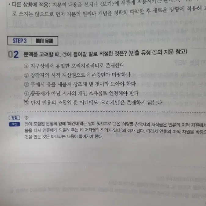 SD에듀 KBS한국어능력시험 2주 합격