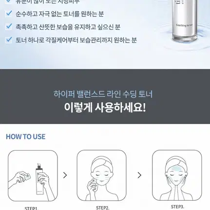 택포3000원 하이퍼 밸렌스드 토너 100ml