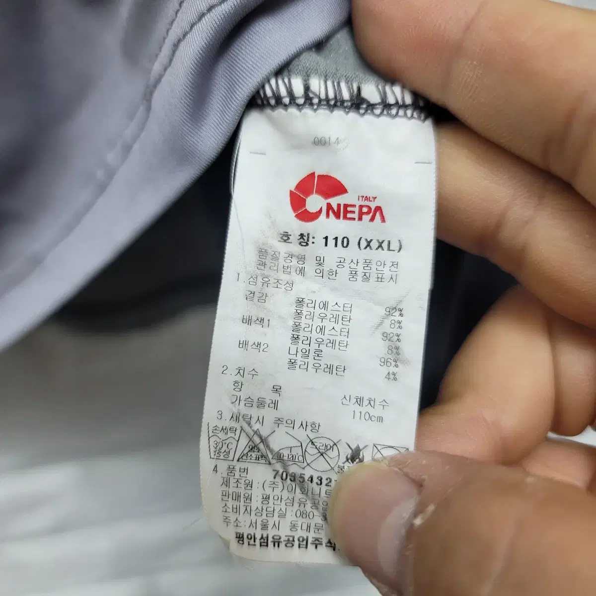 2XL-(NEPA)네파 등산 반팔 티셔츠 58*72