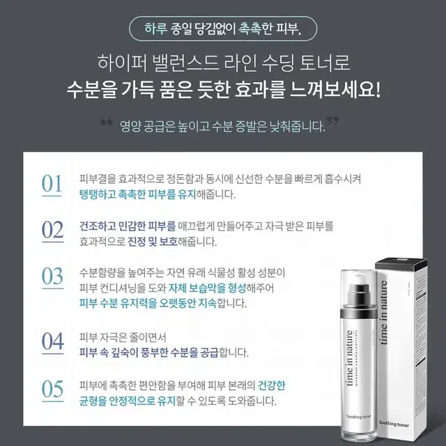 택포3000원 하이퍼 밸렌스드 토너 100ml