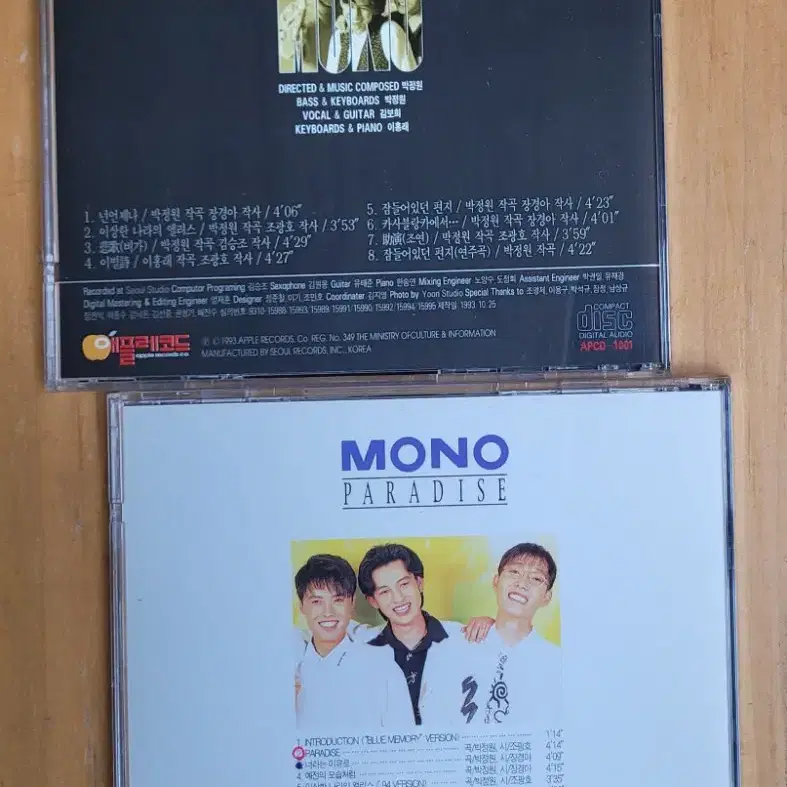 모노(MONO) 1집,2집 시디 -희귀,수집-