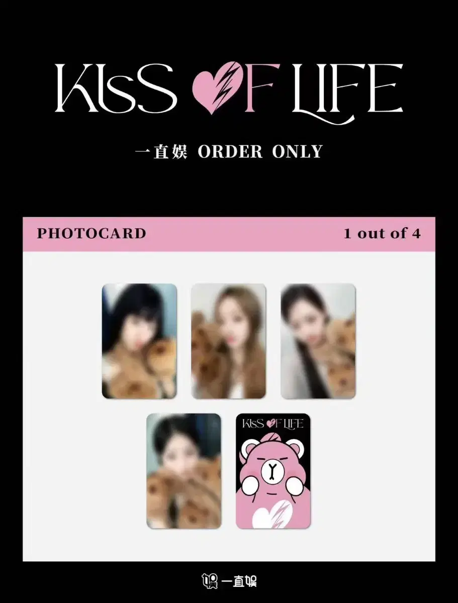 Yizhiyu kiss of life natty Photocard pre-order benefit Midas Touch