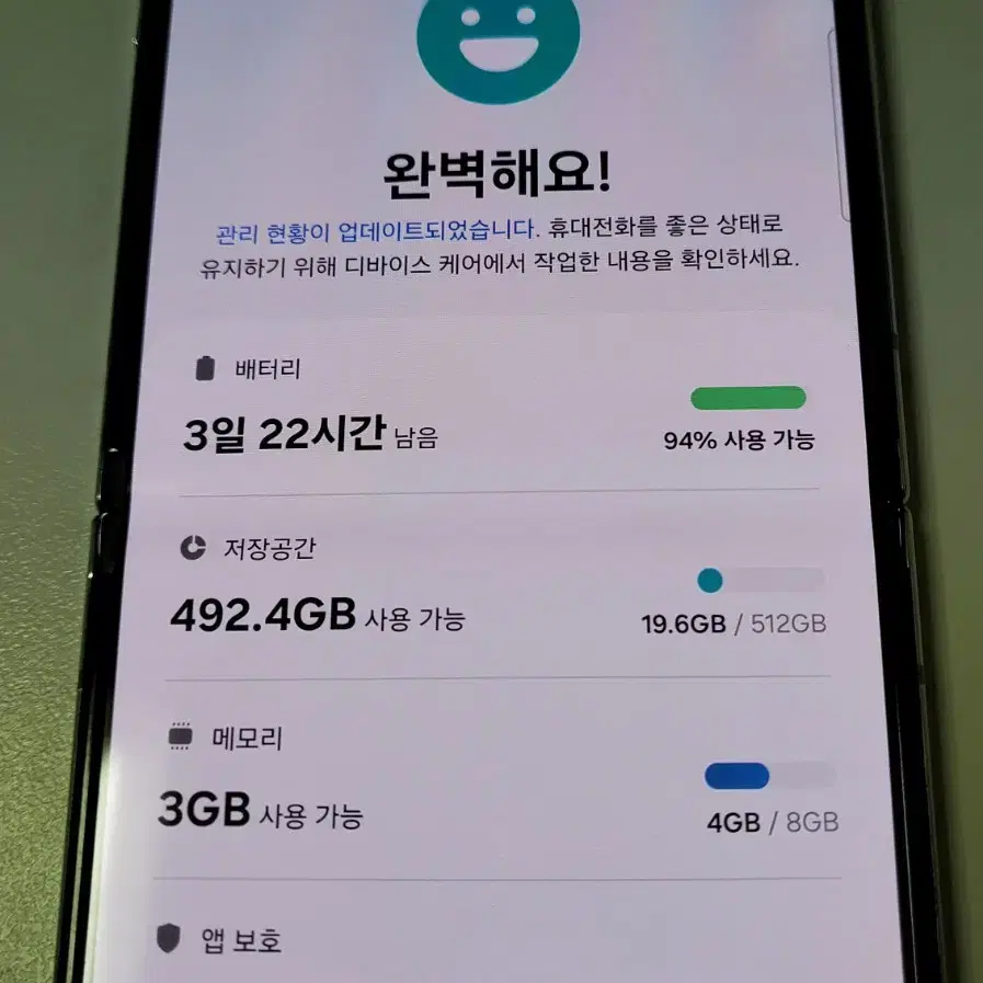 (네고가능) 갤럭시z플립5 512GB 민트 득템찬스