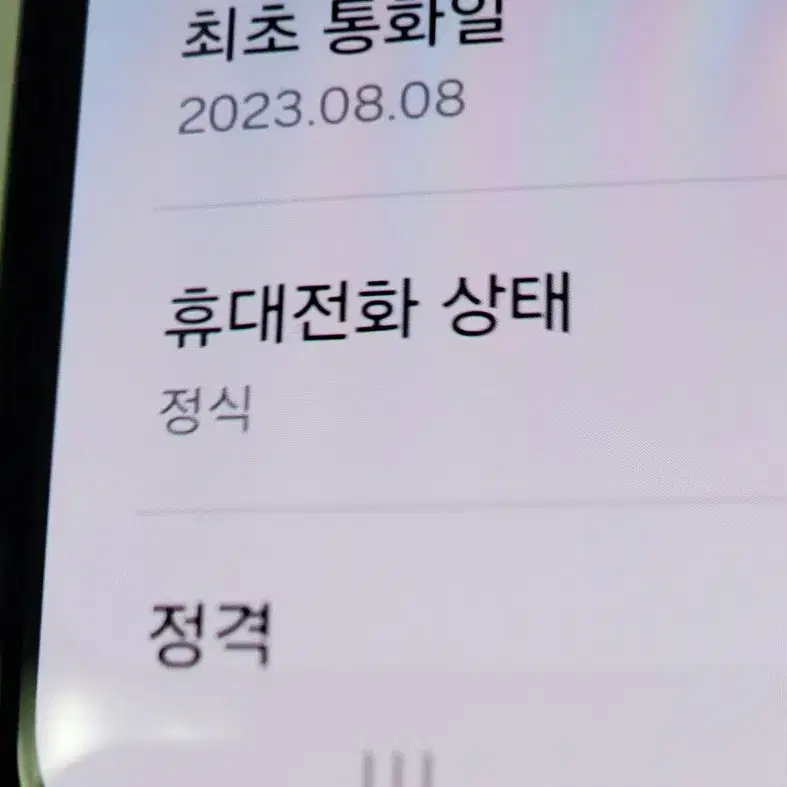 (네고가능) 갤럭시z플립5 512GB 민트 득템찬스