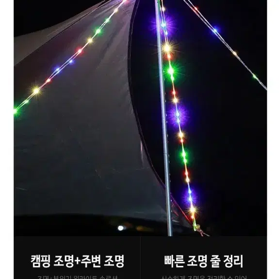 <새제품>나혼자산다 꼬마전구 램프 감성 무드등 캠핑 거는 조명