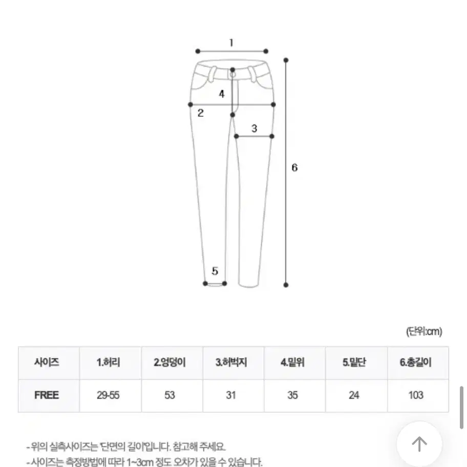 [미사용] 히미츠키치 와이드 스트링 조거 트레이닝 팬츠 (화이트)