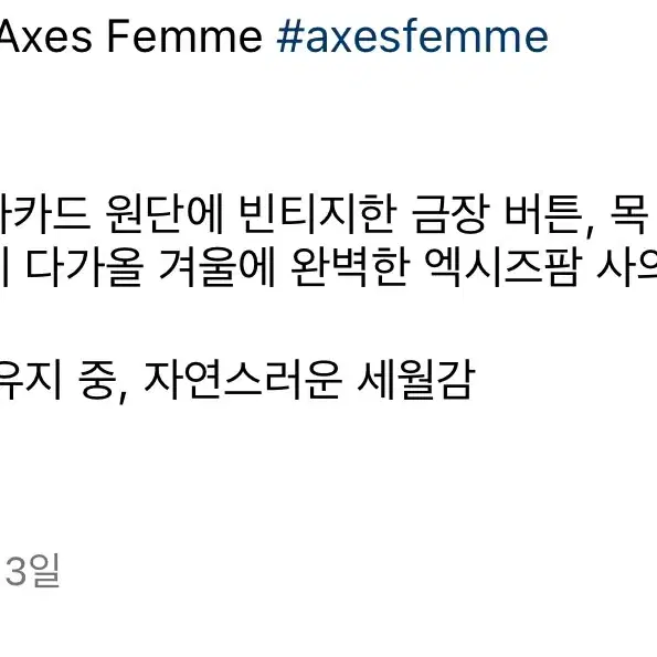 엑시즈팜 빈티지 원피스 axes femme 모리 루카 일본 고스 고딕