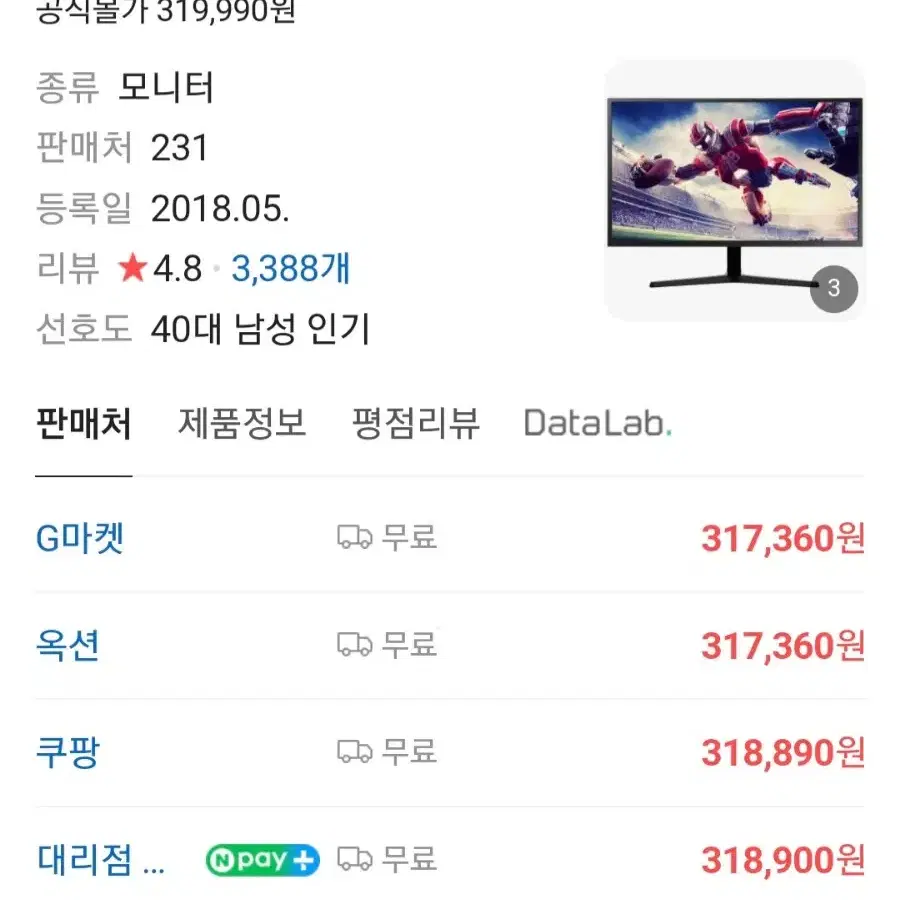 삼성전자 u32j590 중고