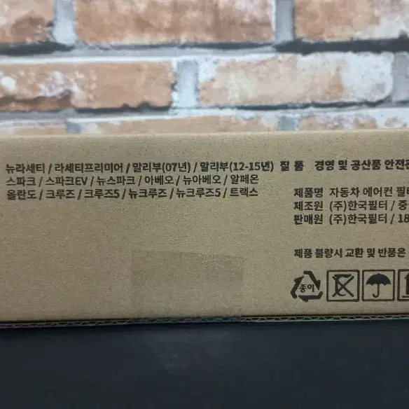 [새것/무료배송] 필터포유 쉐보레 자동차 에어컨필터 1개