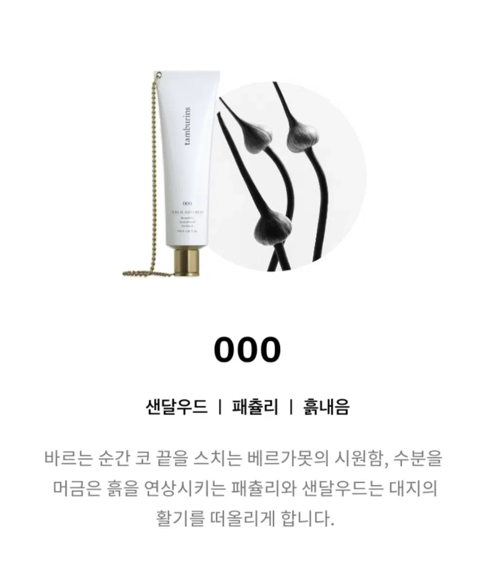 000 핸드크림(체인)(20000>9000)