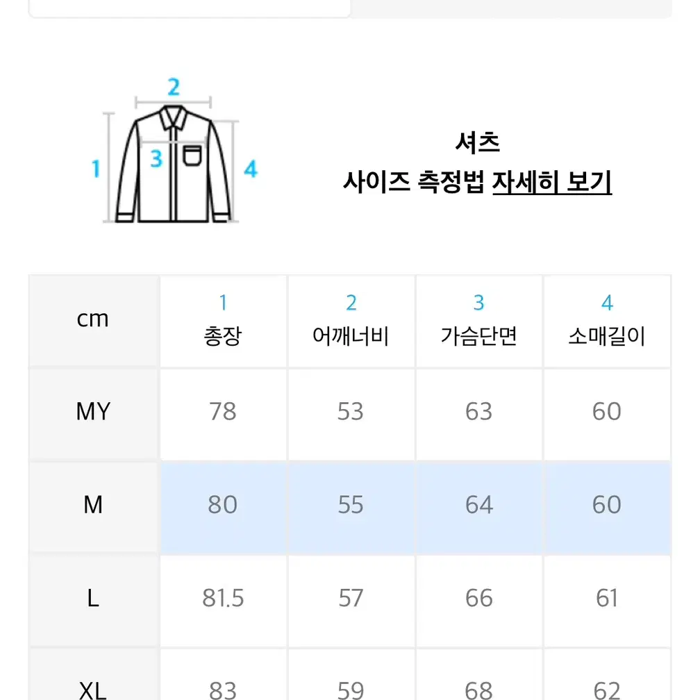 프리즘웍스 페이퍼 코튼 셔츠 삭스 블루 M