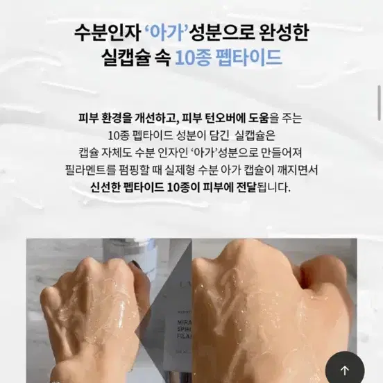 라비앙 스핑고좀 필라멘트 (새상품)