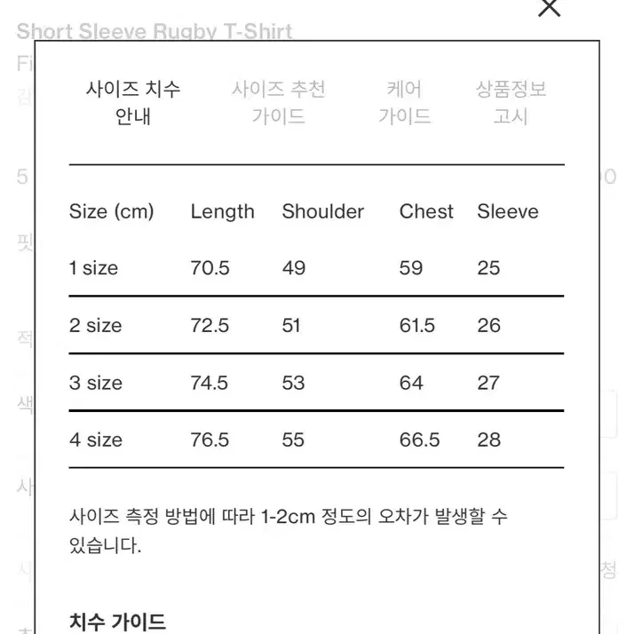 포터리 반팔 럭비티 네이비 2사이즈