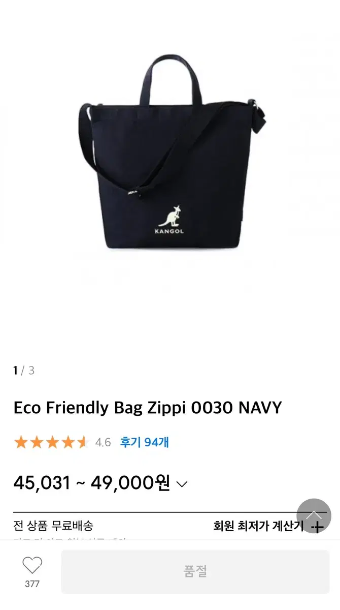 Kangol Eco-Friendly Bag