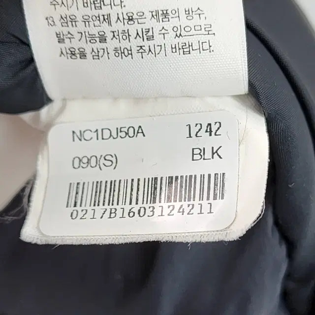 [S] The North Face 정품 노스페이스 롱패딩