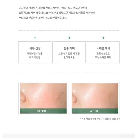 [새제품] 벨르랑코 퍼스트 카밍 스팟 15ml