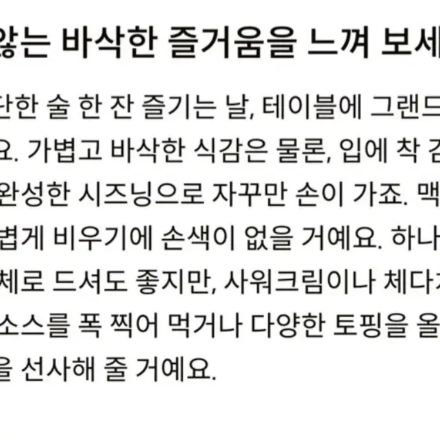 5월19일단하루초특가편의점대란과자 20CM바삭한그랜드감자칩90GX28개