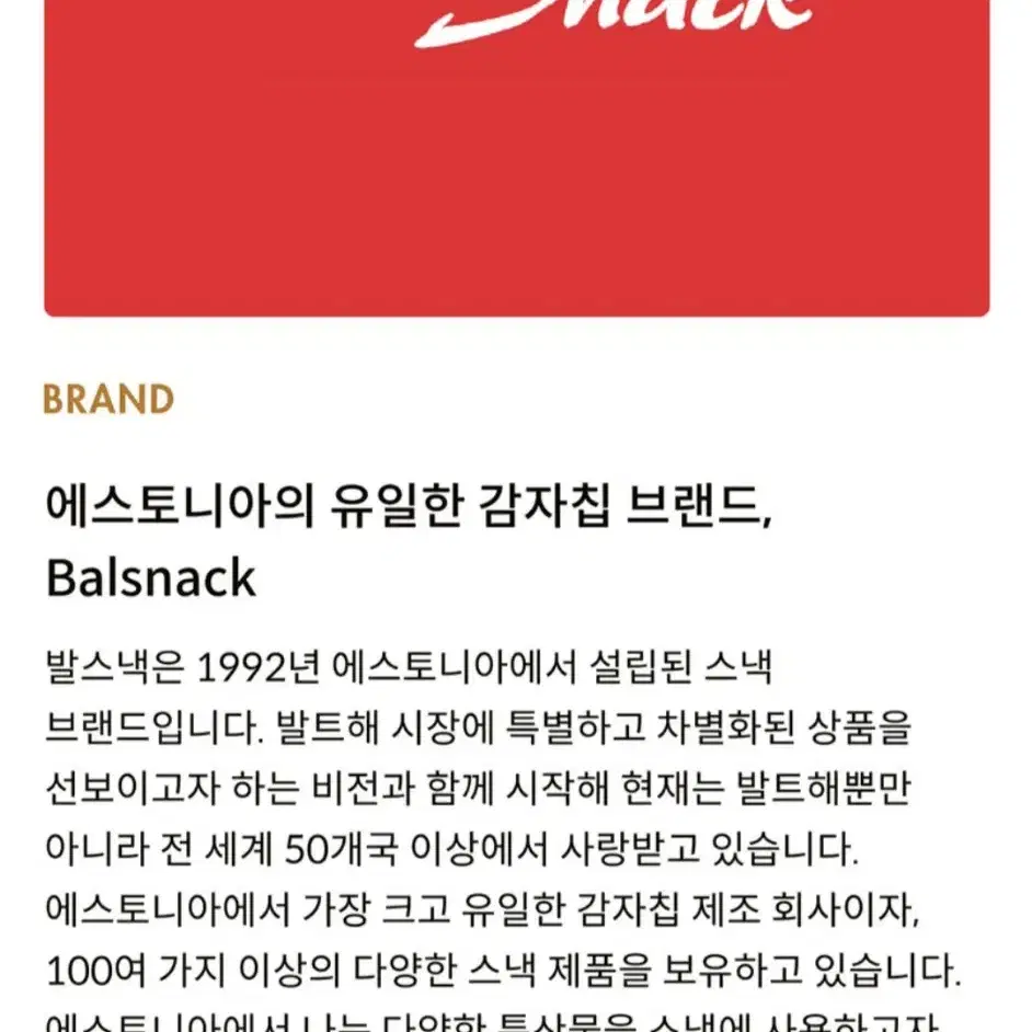 5월19일단하루초특가편의점대란과자 20CM바삭한그랜드감자칩90GX28개