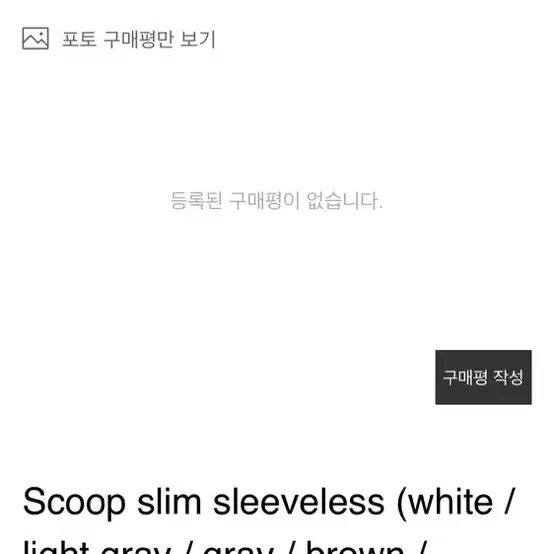 모노하 scoop slim sleeveless gray