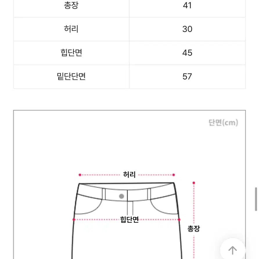 에이블리 크리미멜랑 플레어 캉캉 쉬폰 미니 스커트