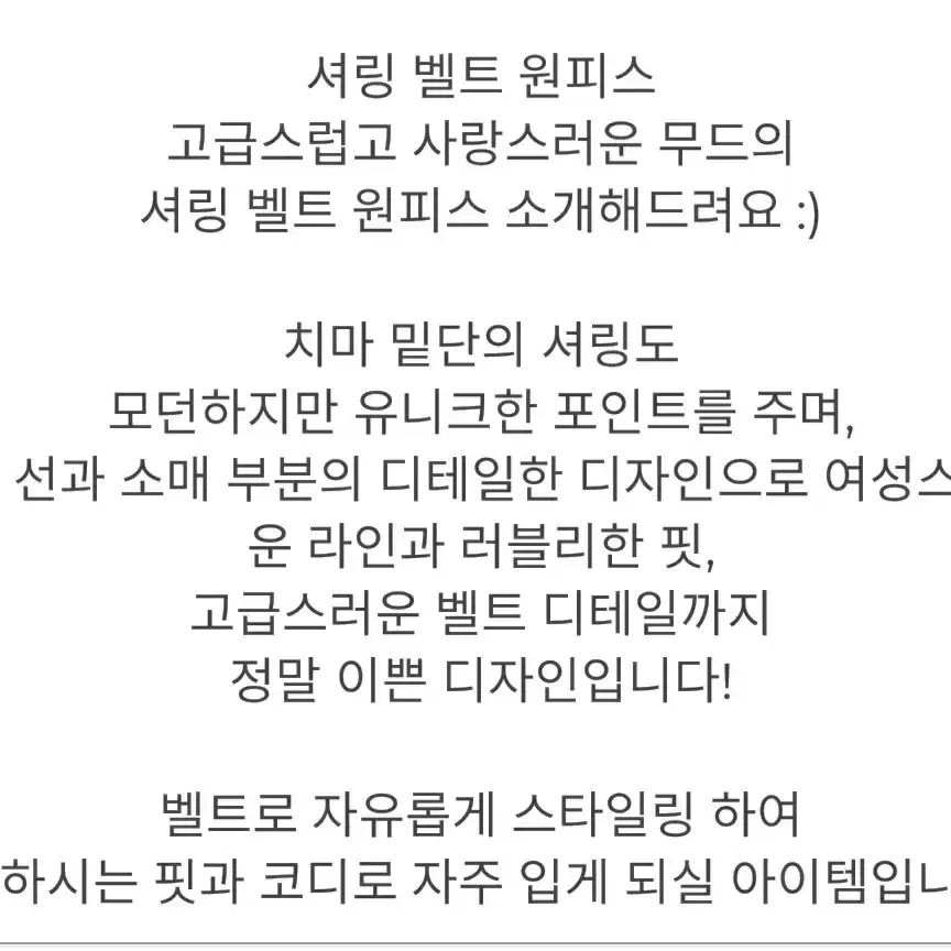 [새상품] 보브(VOV)  셔링 벨트  원피스(추가가격인하)