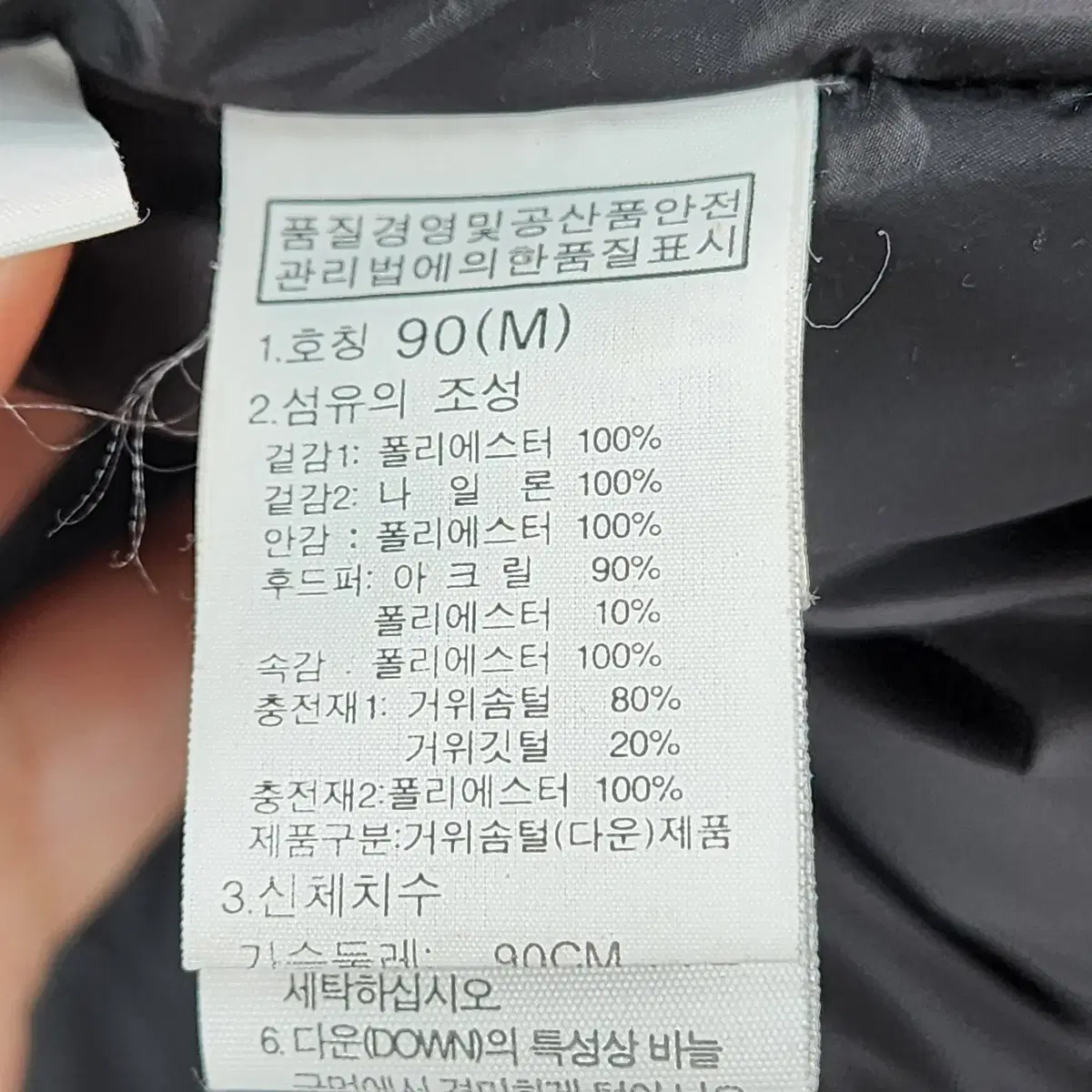 [90] The North Face 노스페이스 화이트노벨 롱패딩자켓