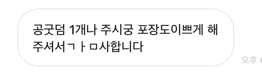 후기모음 2 계속 추가될예정입니다