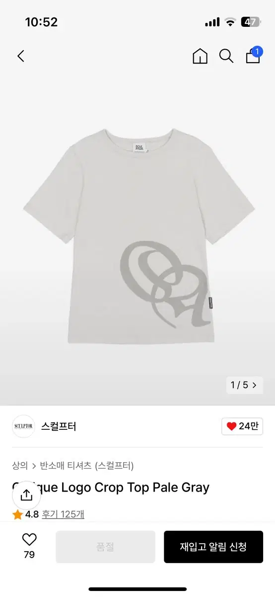 스컬프터 Oblique Logo Crop Top Pale Gray