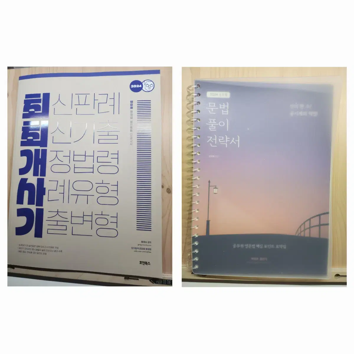 (구매시 무료 증정품O) 공무원 서적 이선재, 심우철(심슨), 이동기,