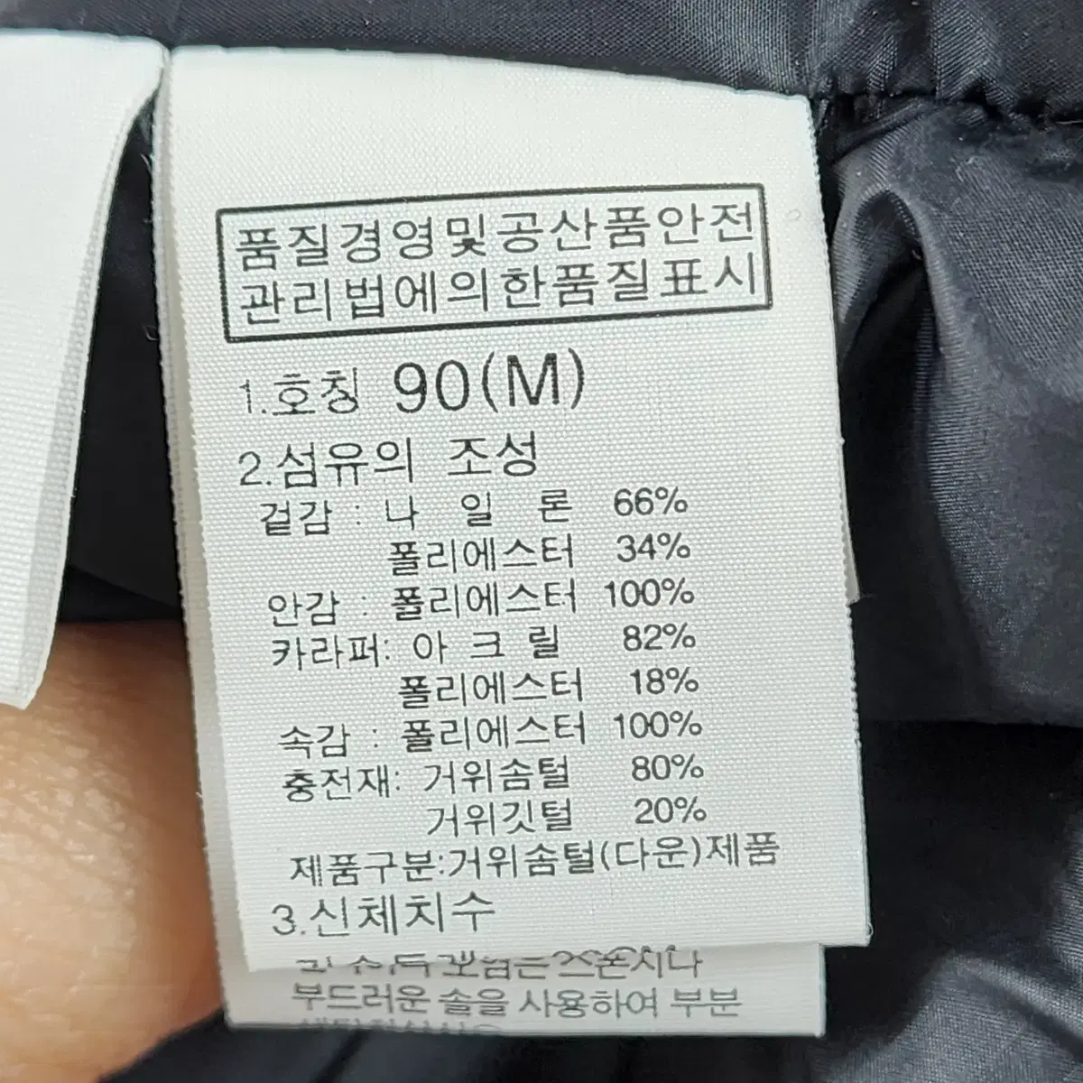 [90] The North Face 노스페이스 여성 벨티드 패딩 자켓