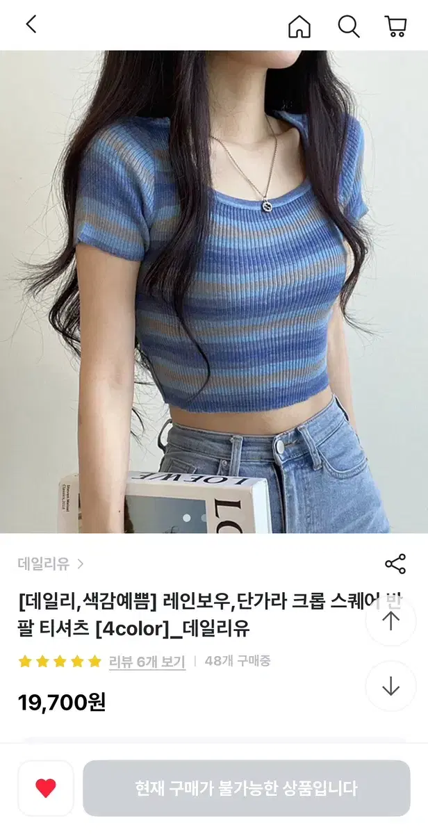 단가라 크롭 스퀘어 반팔 티셔츠