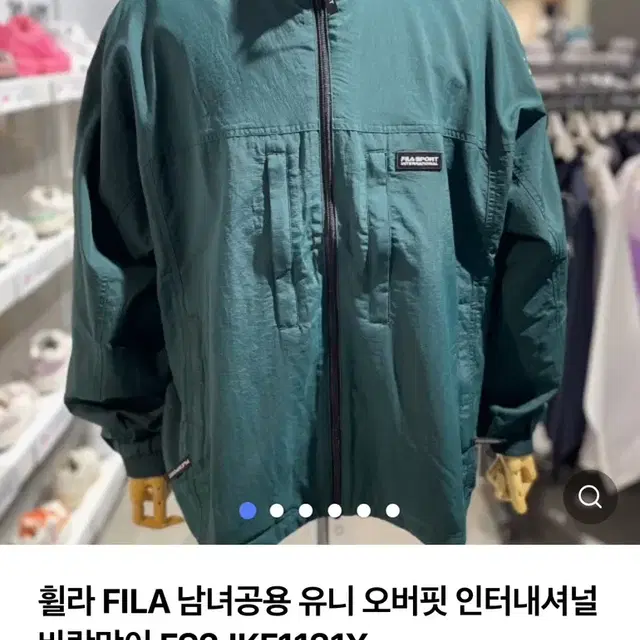 휠라 Fila 오버핏 인터내셔널 바람막이